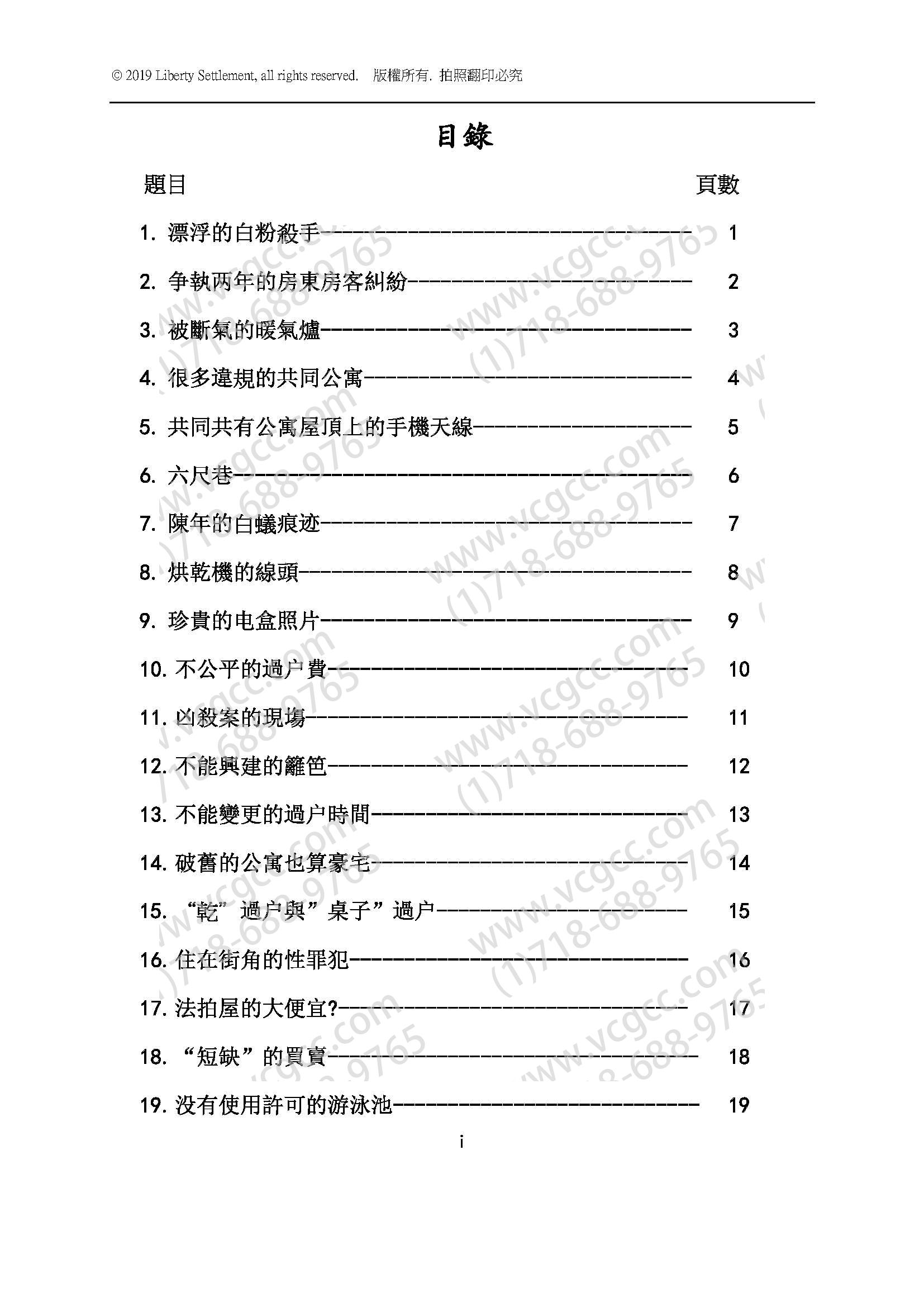 50 Cases in New York State Real Estte Investments_Page_02